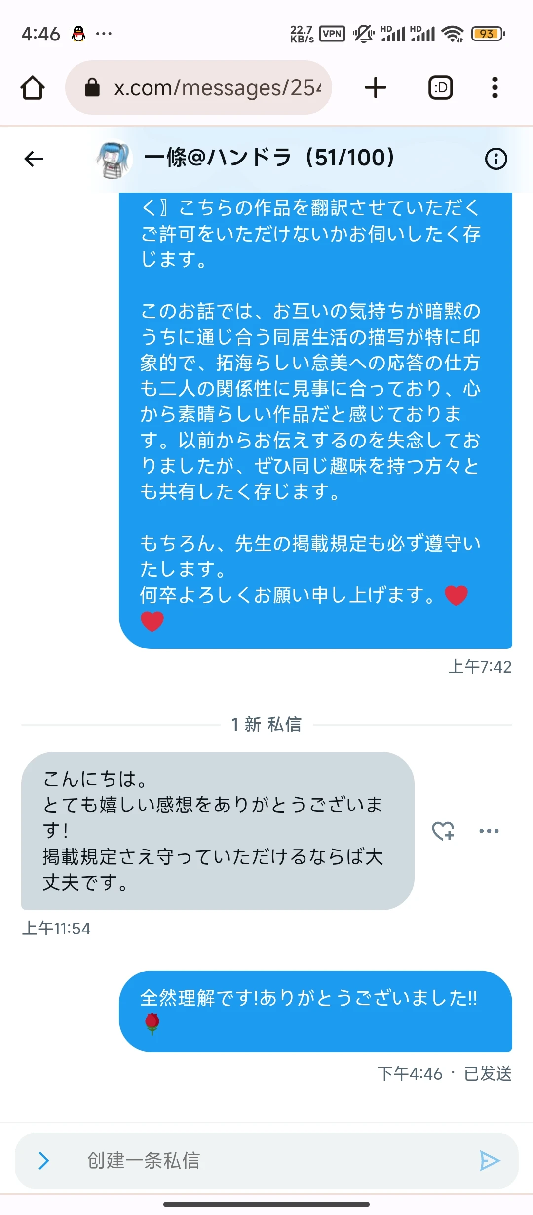 【授权转载】【澄怠】即使无须告白