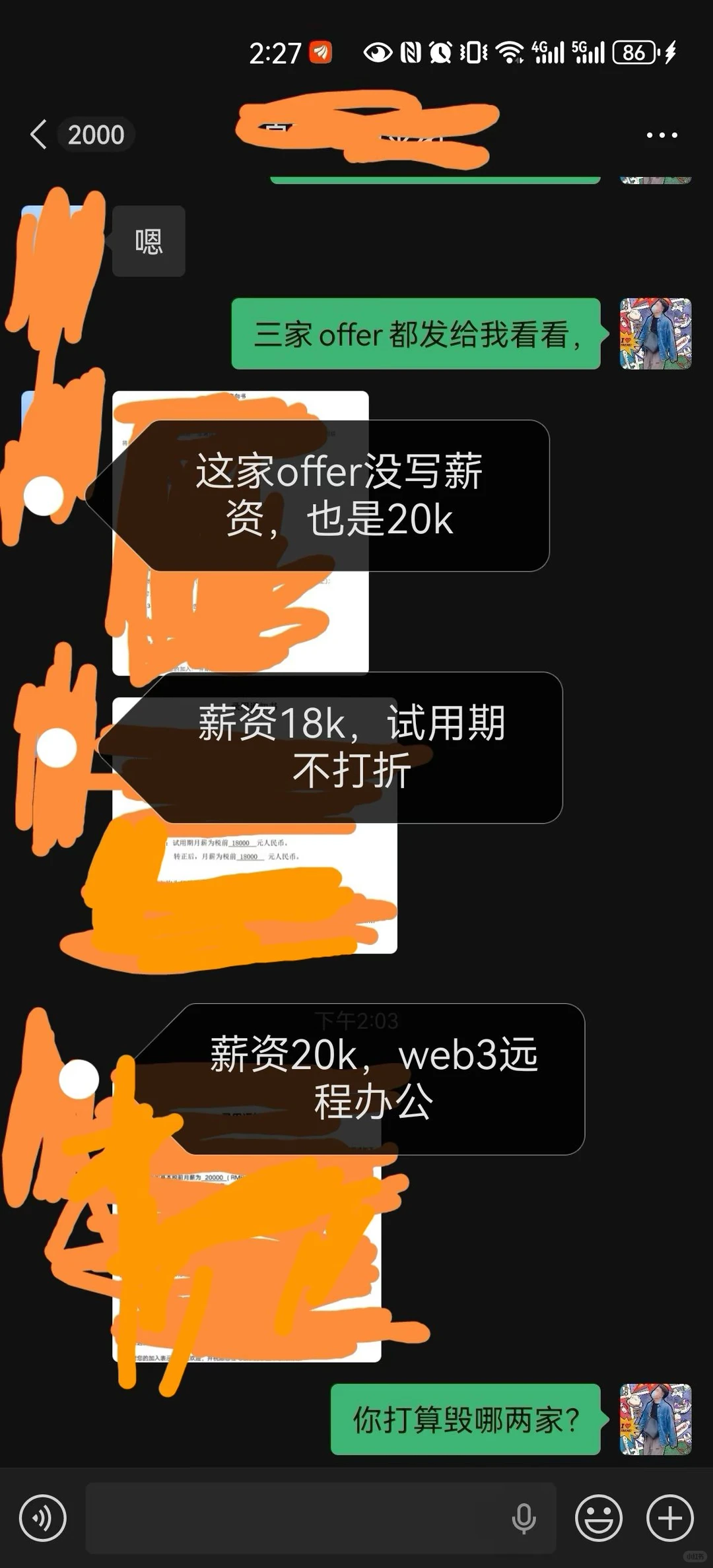 egon云原生学员连续拿下三家18k+ offer
