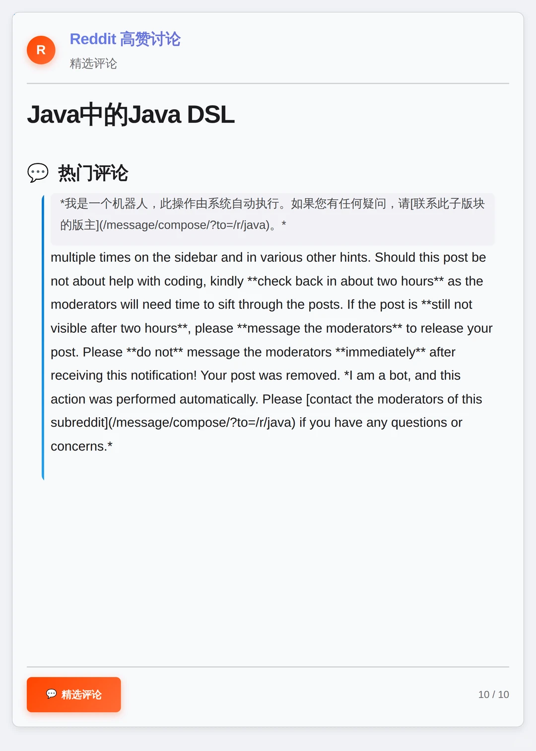 高效代码生成：Java DSL新方案