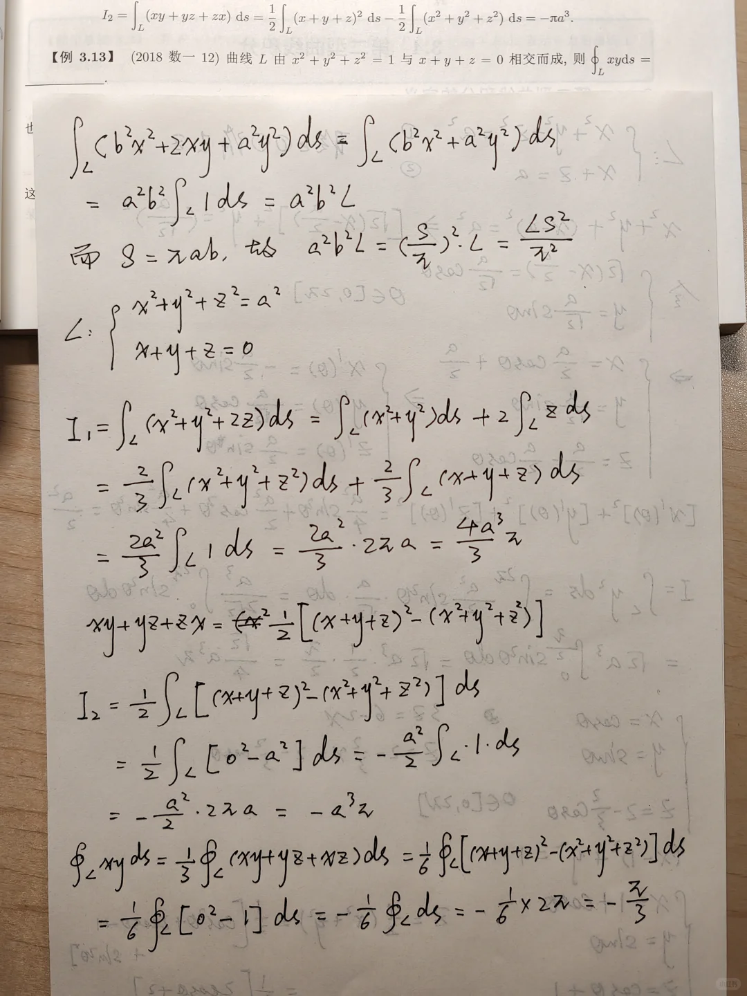 27考研｜408｜倒计时388天✅｜11小时