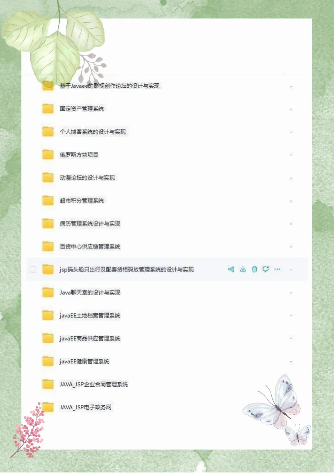 Java50个项目，七天练完！拿offer！
