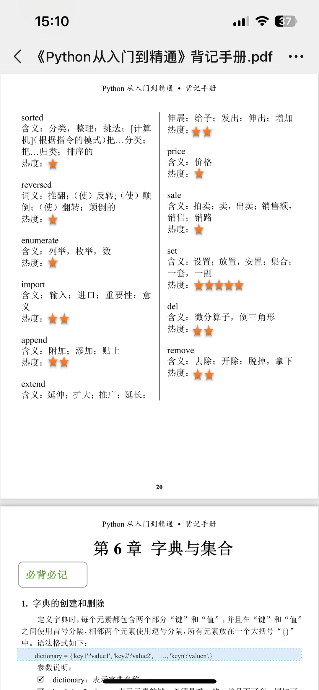 这个让我对Python的兴趣程度达到了10000%