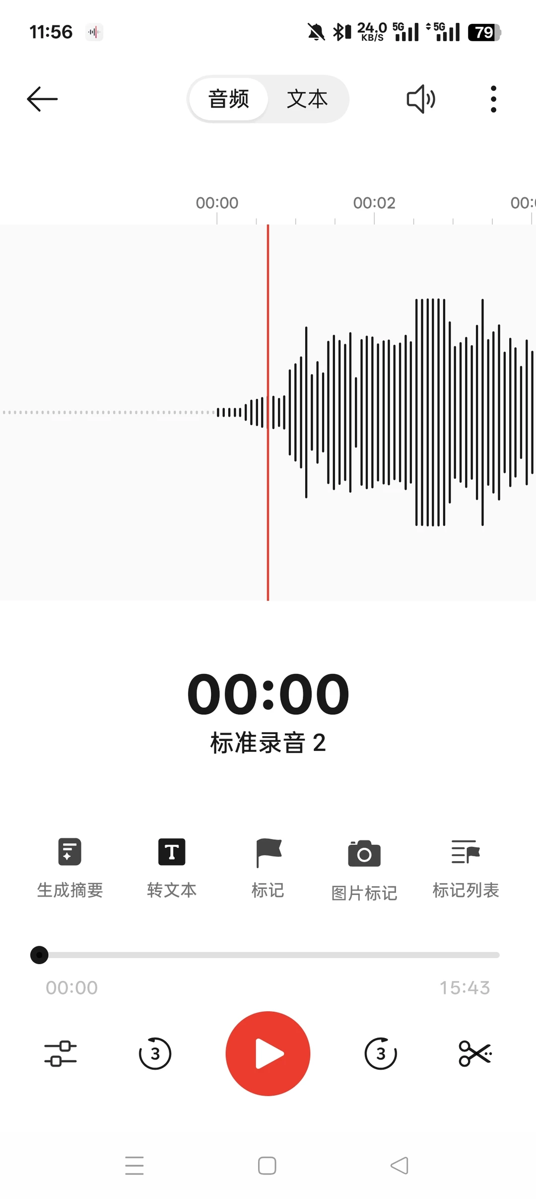终于约到面试了结果被秒了