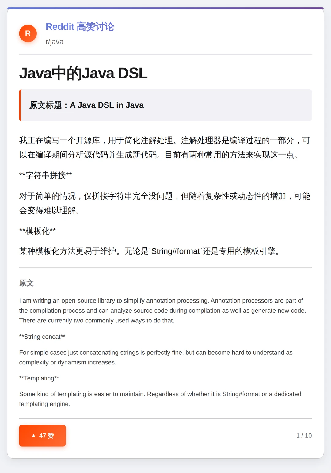 高效代码生成：Java DSL新方案