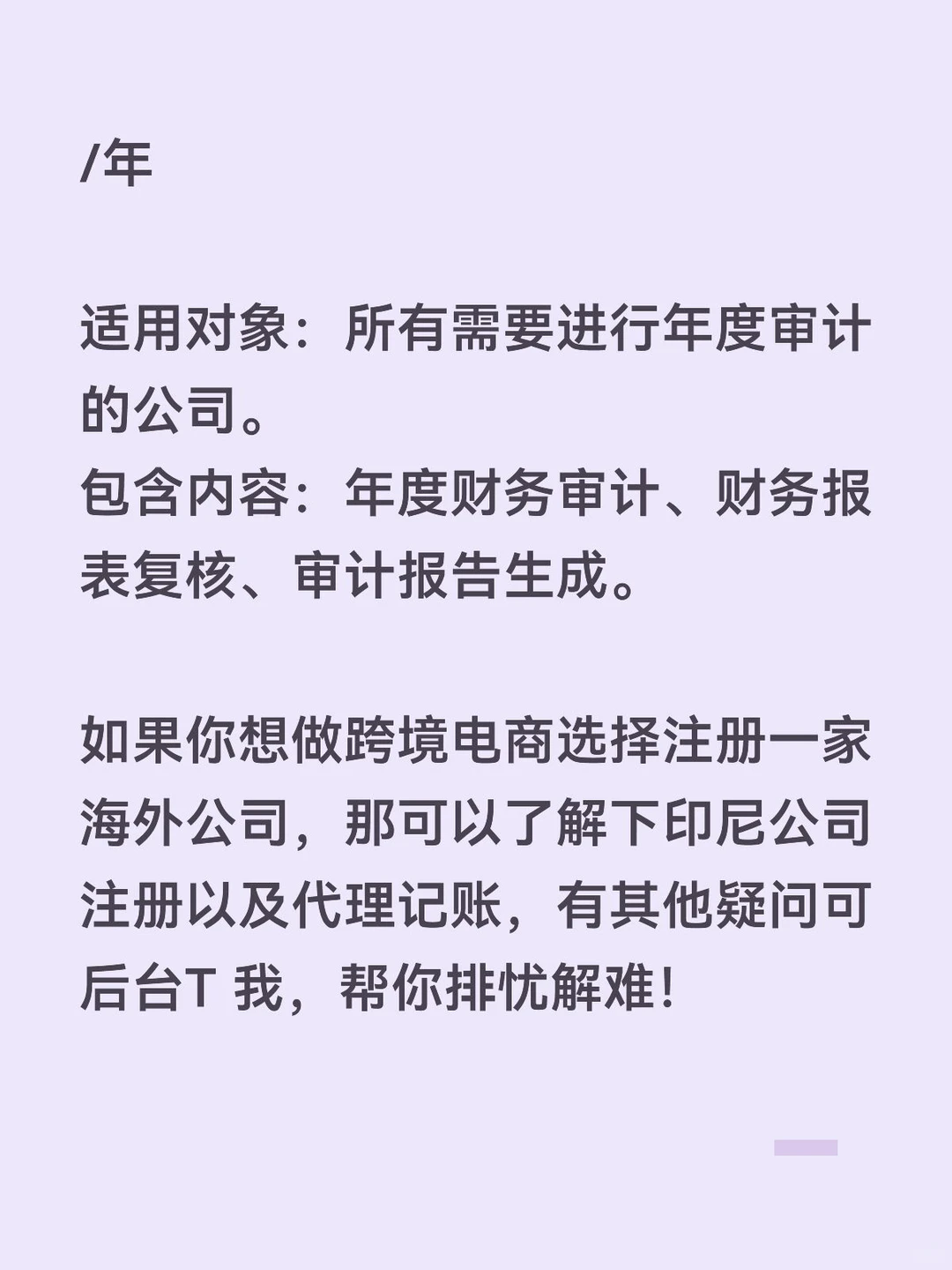 菲律宾代理记账一年多少钱？