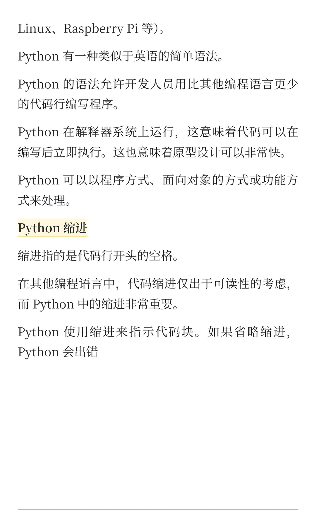 零基础学习Python第一天