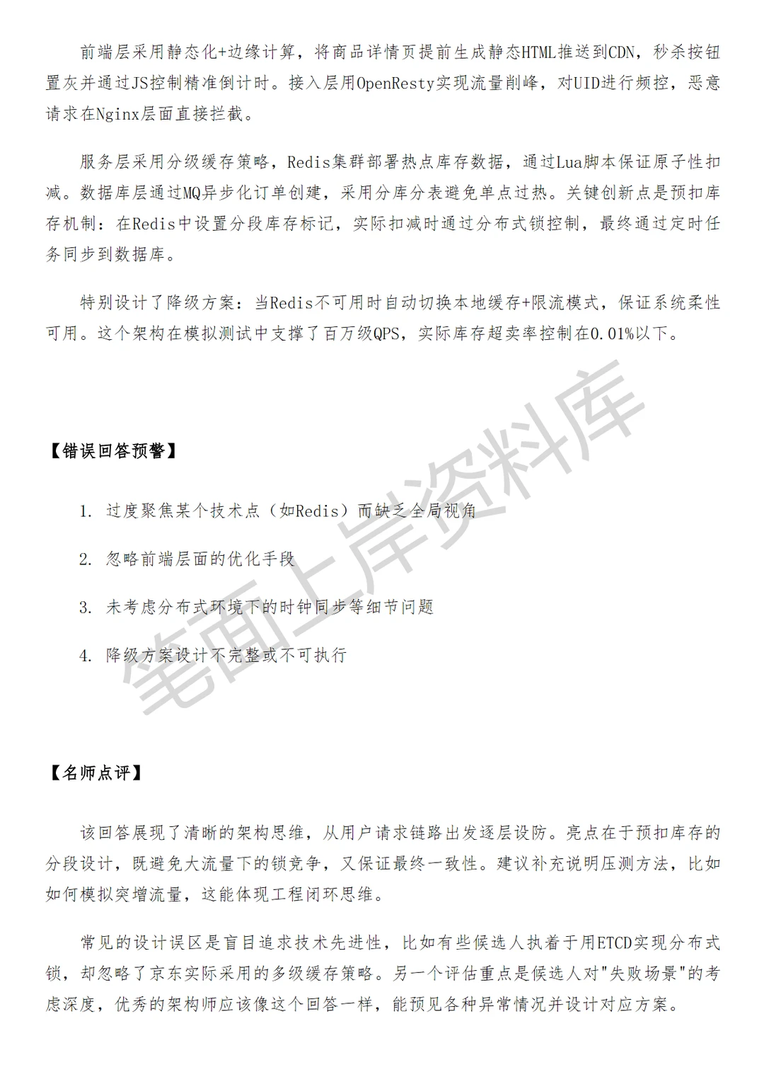 京东Java后端开发工程师