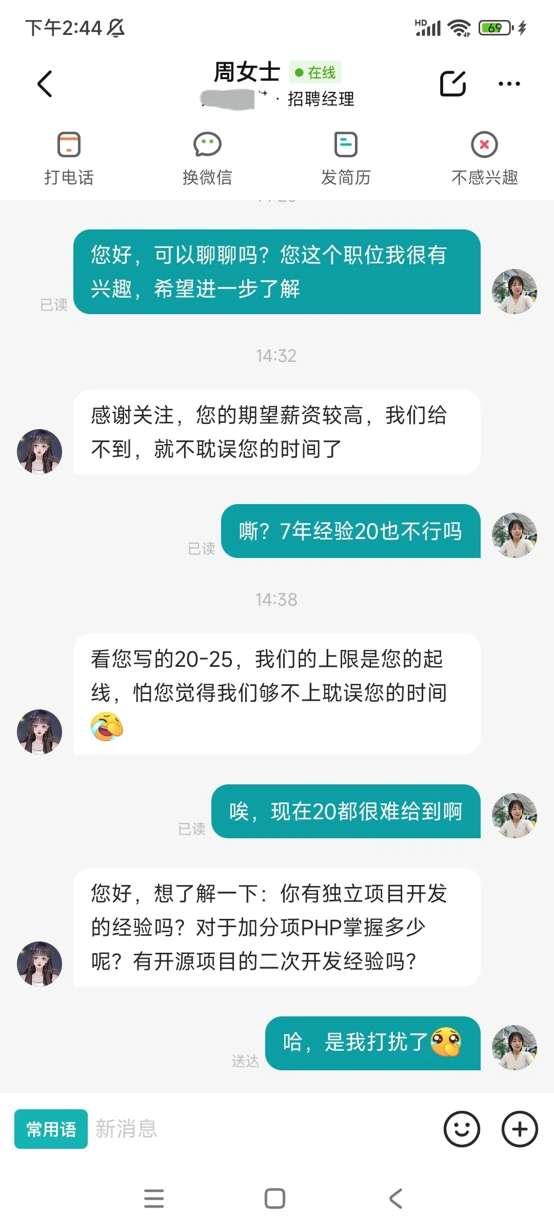 大龄女程序员自闭的一天