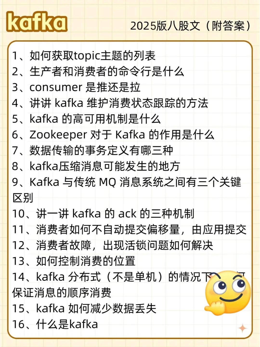 一个恶心，但可以一周刷完Java八股文的方法