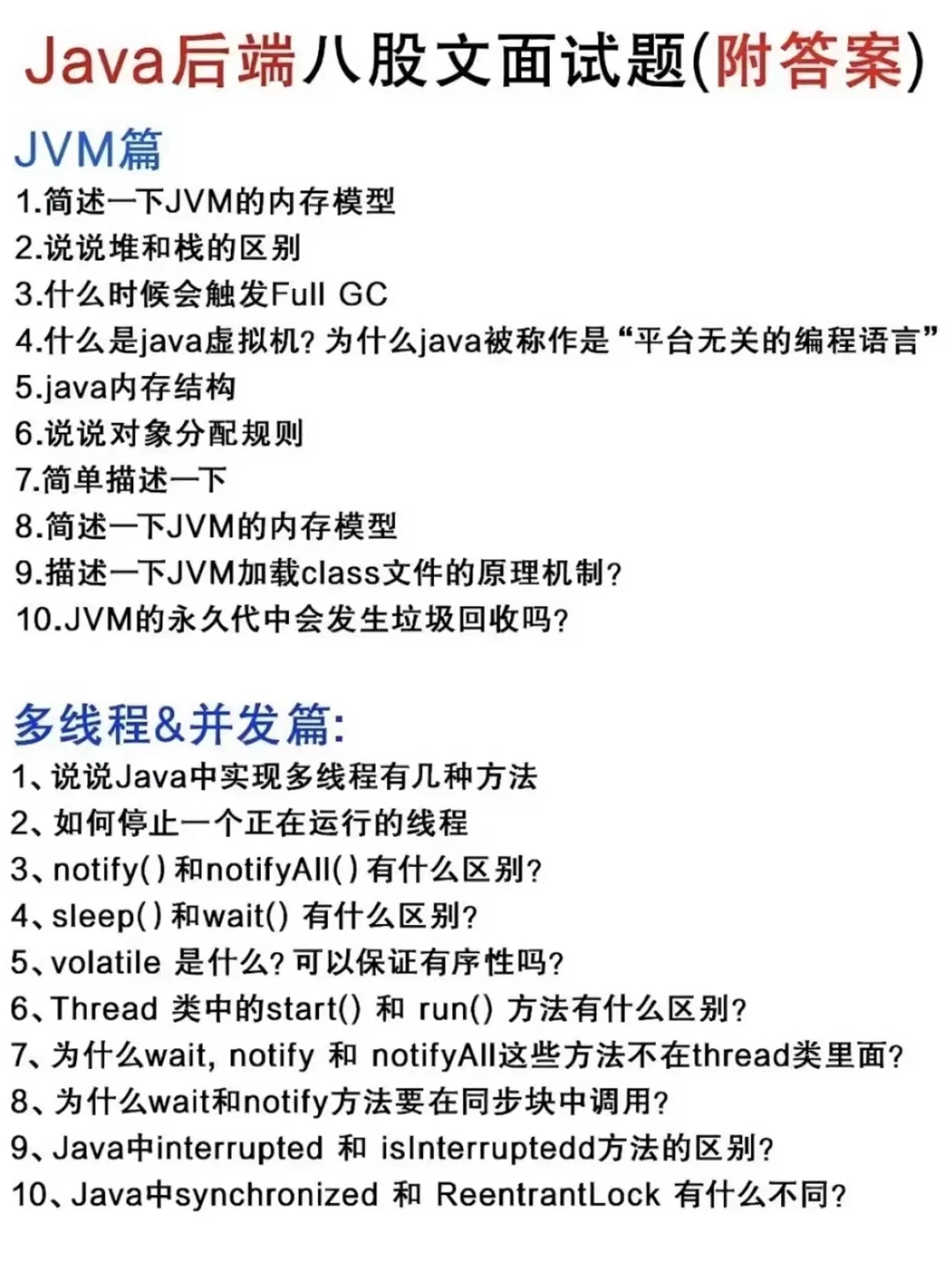 其实，大多数Java后端岗都是先混进去再说！