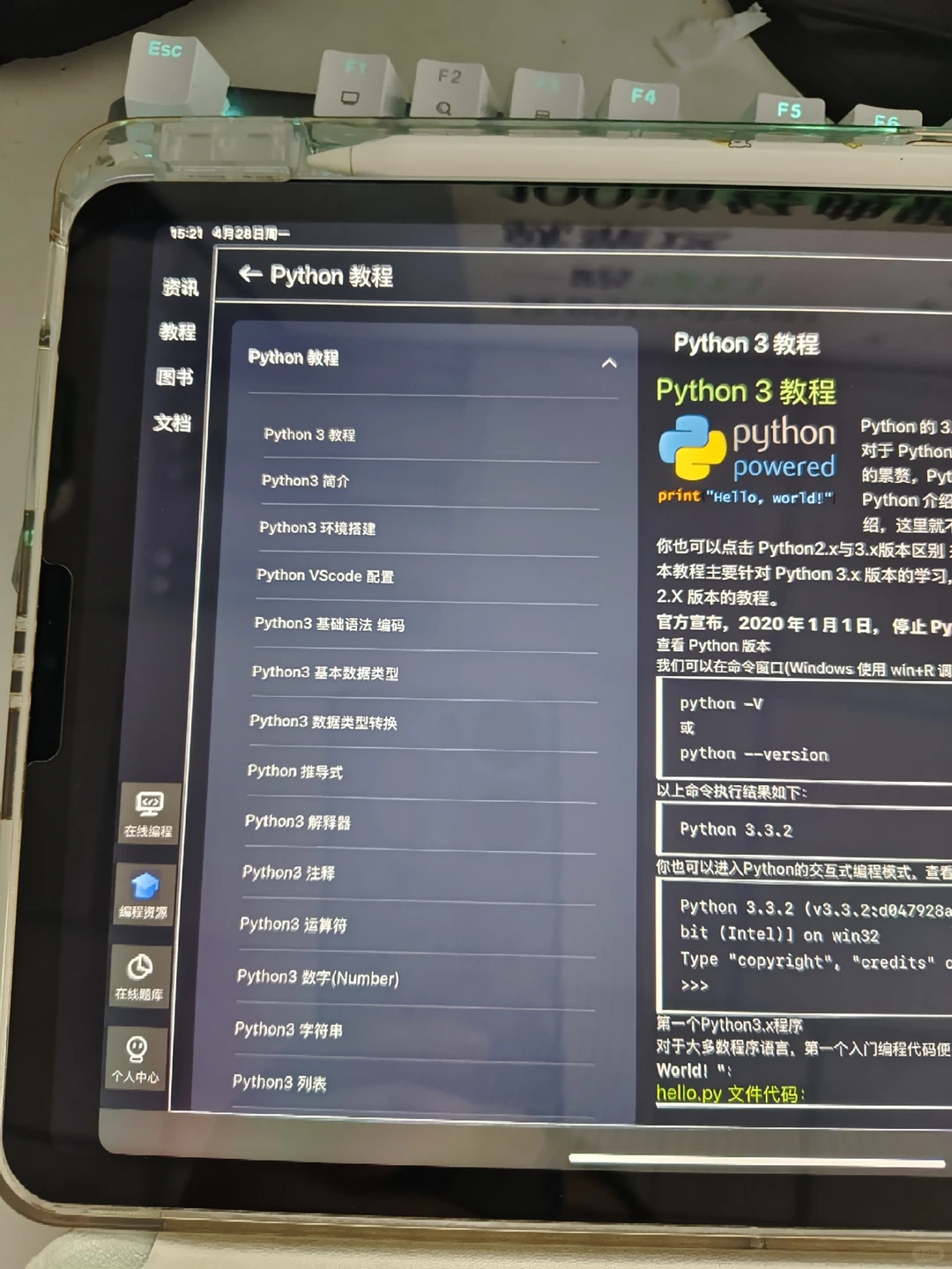 我们计算机生有了iPad是这样的！！！
