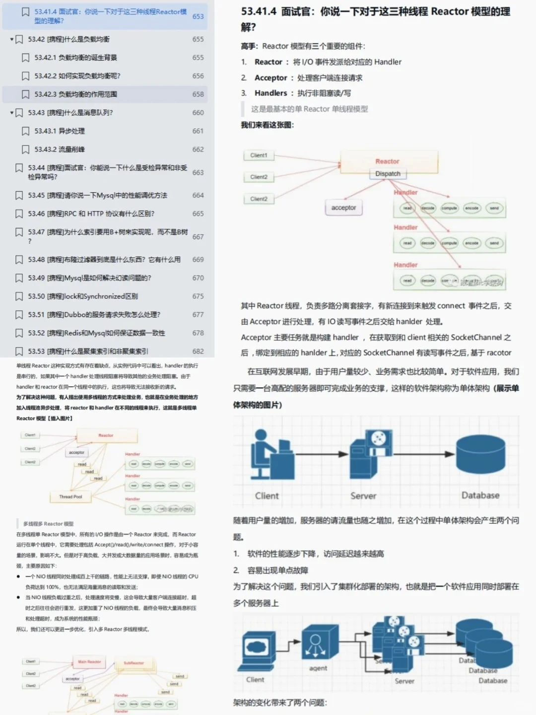 难怪我每次Java面试都会成功🏆