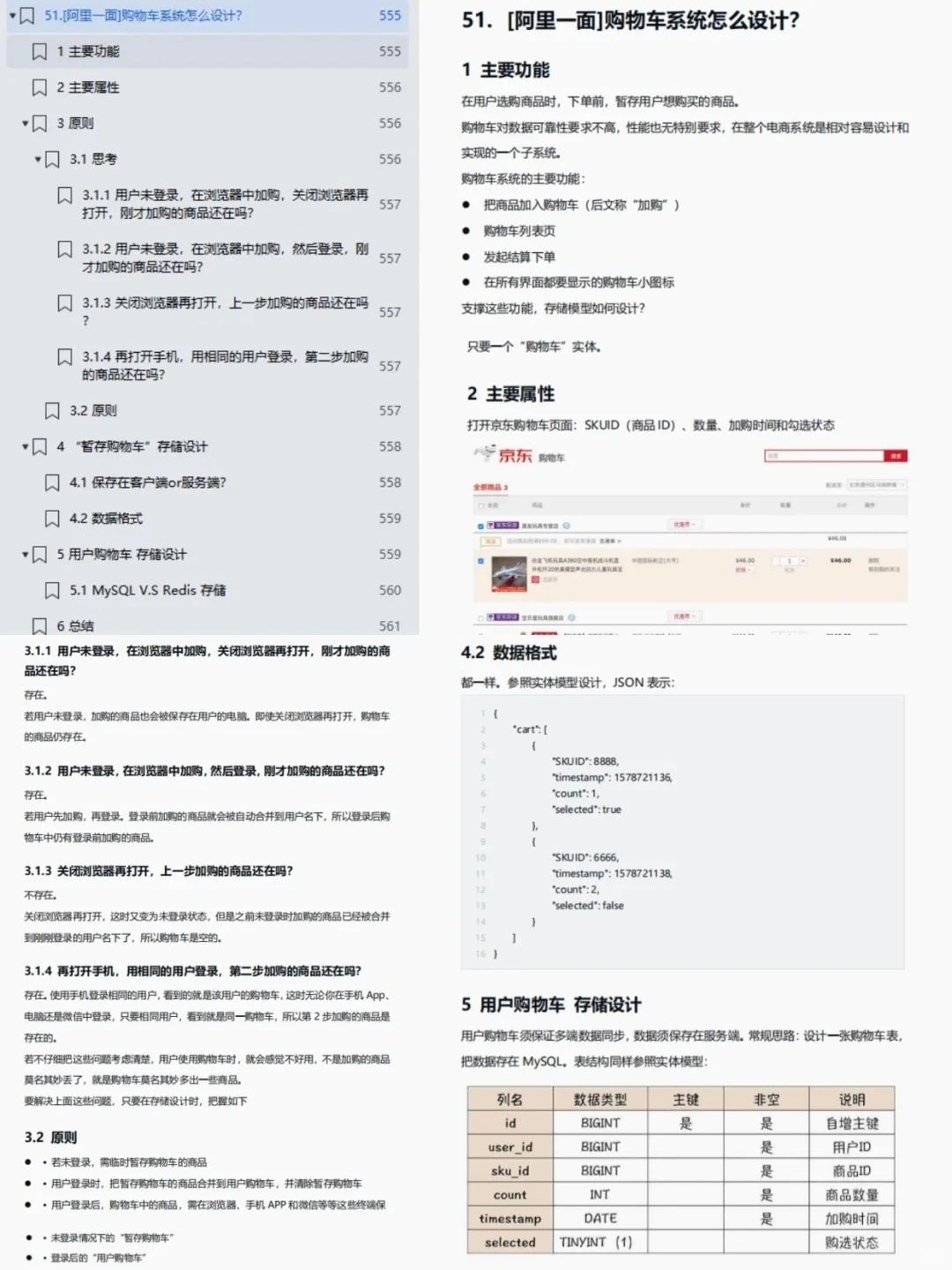 难怪我每次Java面试都会成功🏆