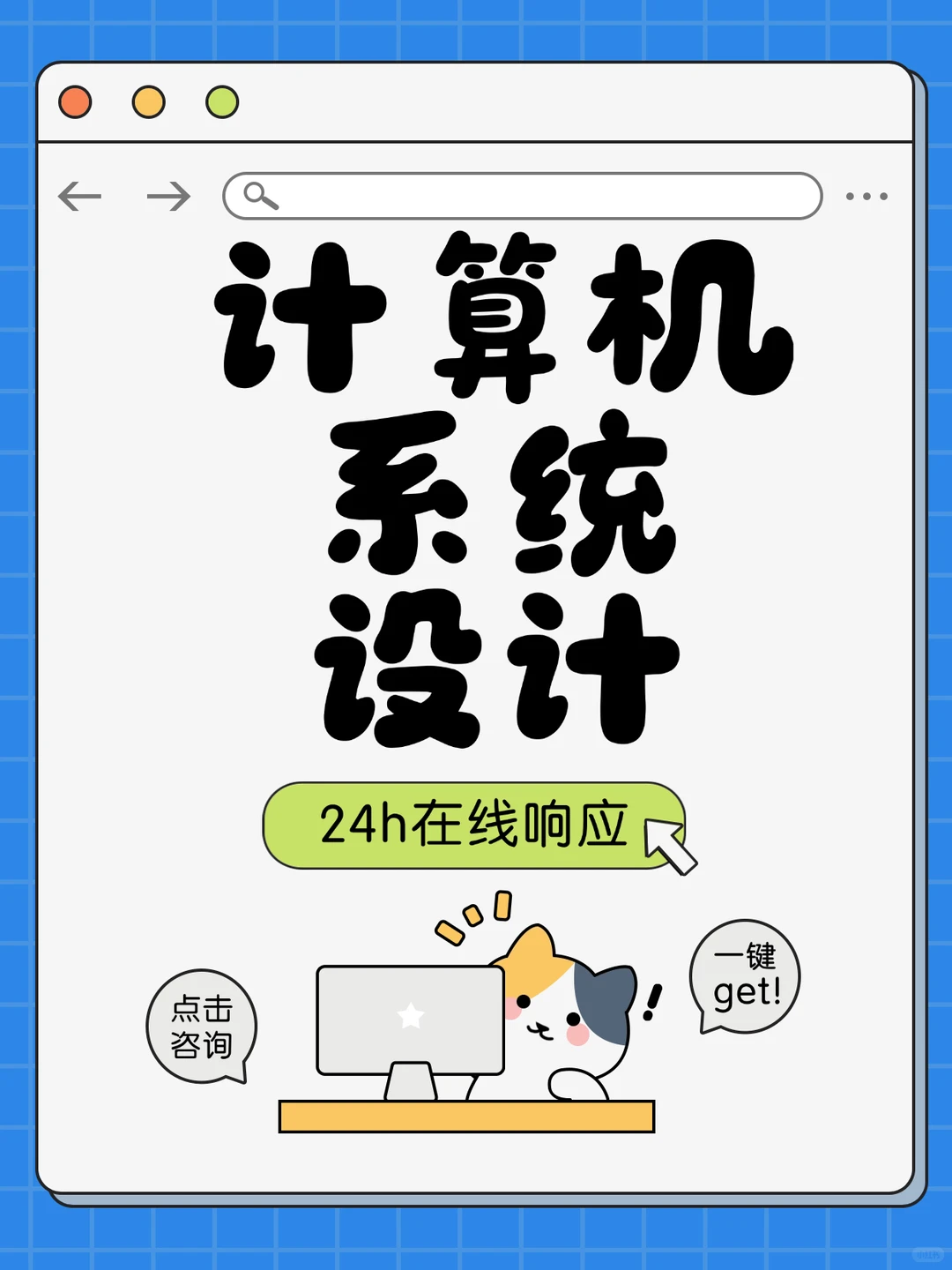 接计算机程序,无中介,价格合理