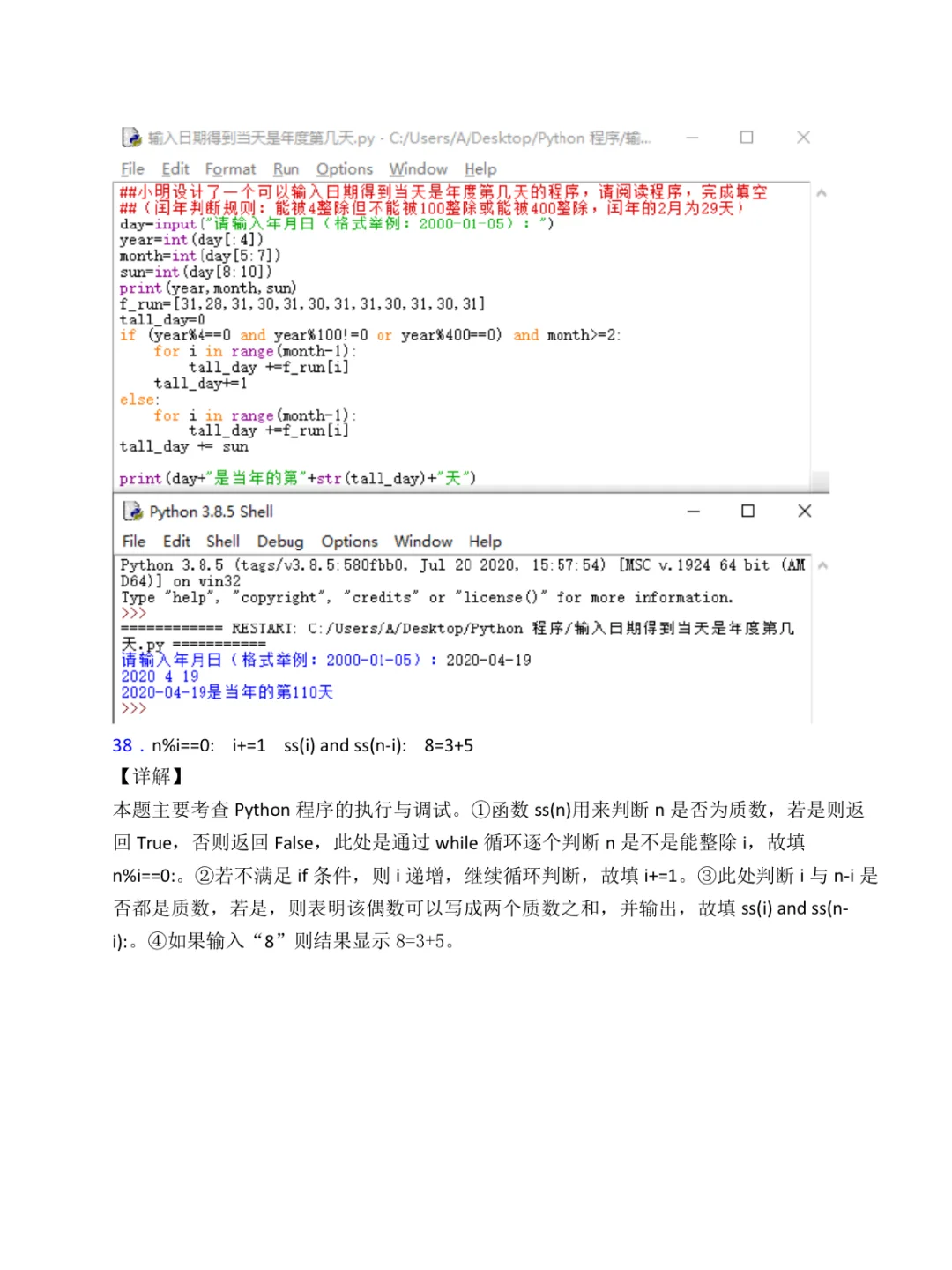Python期末考试其实真的很水❗刷3h轻松95+