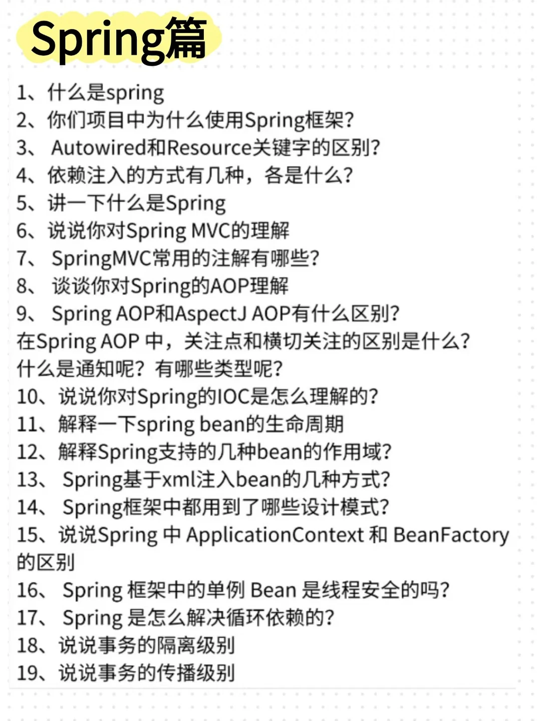 新来的Java后端女生有点水……