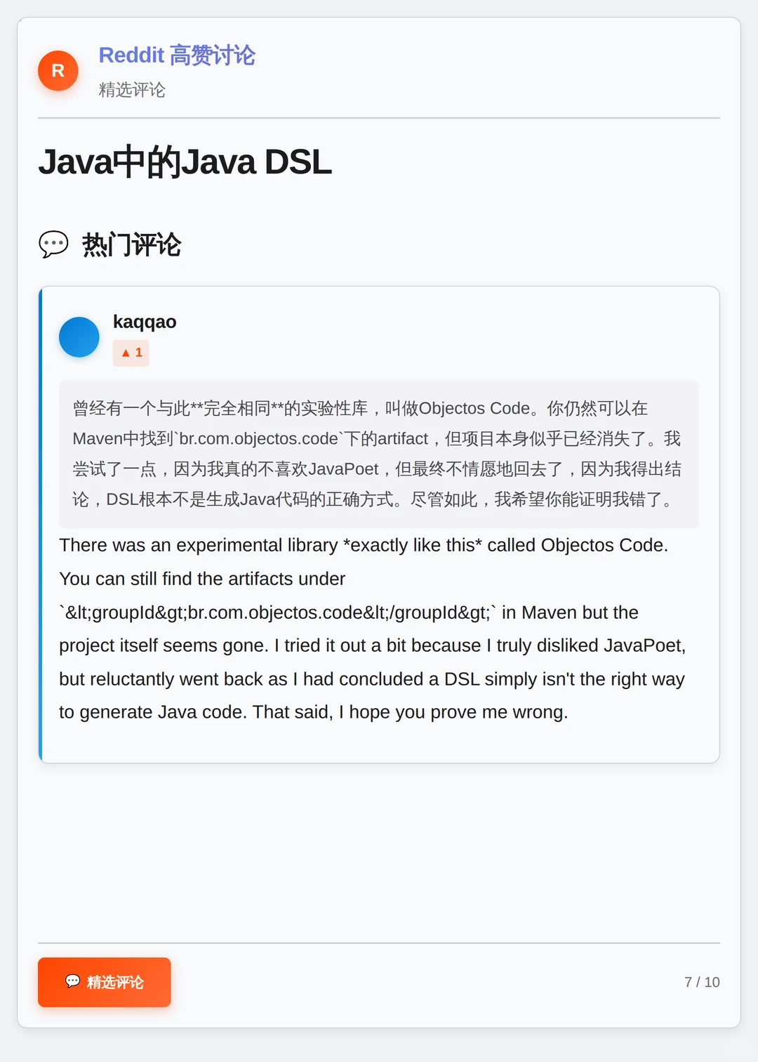 高效代码生成：Java DSL新方案