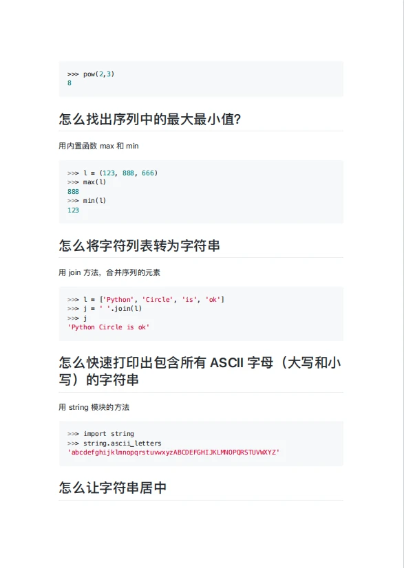 Python100道经典题库，期末进度为0的你就刷