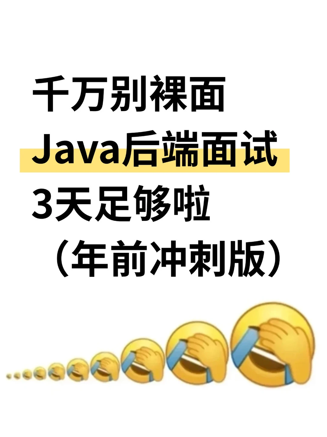 练完这30页Java后端面试题，搞定95%的offer