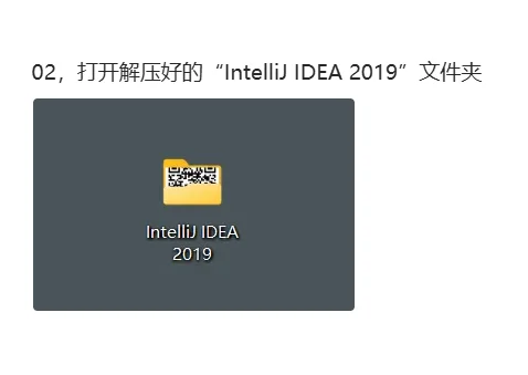 IntelliJ IDEA 2019安装教程及下载