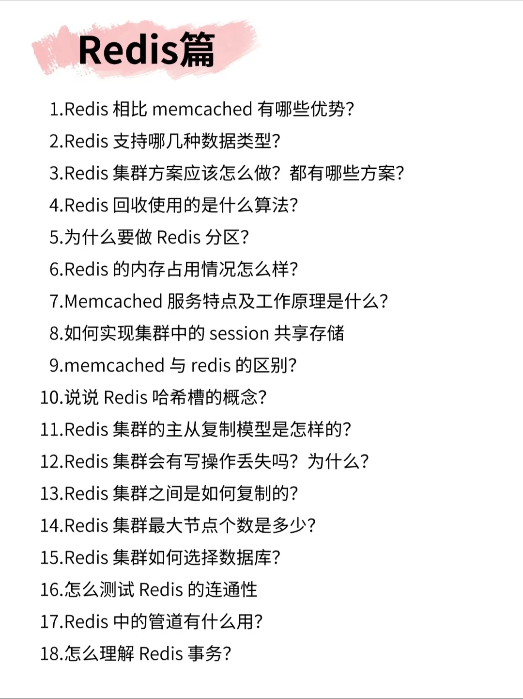 花5天时间背完，你的后端面试就稳了
