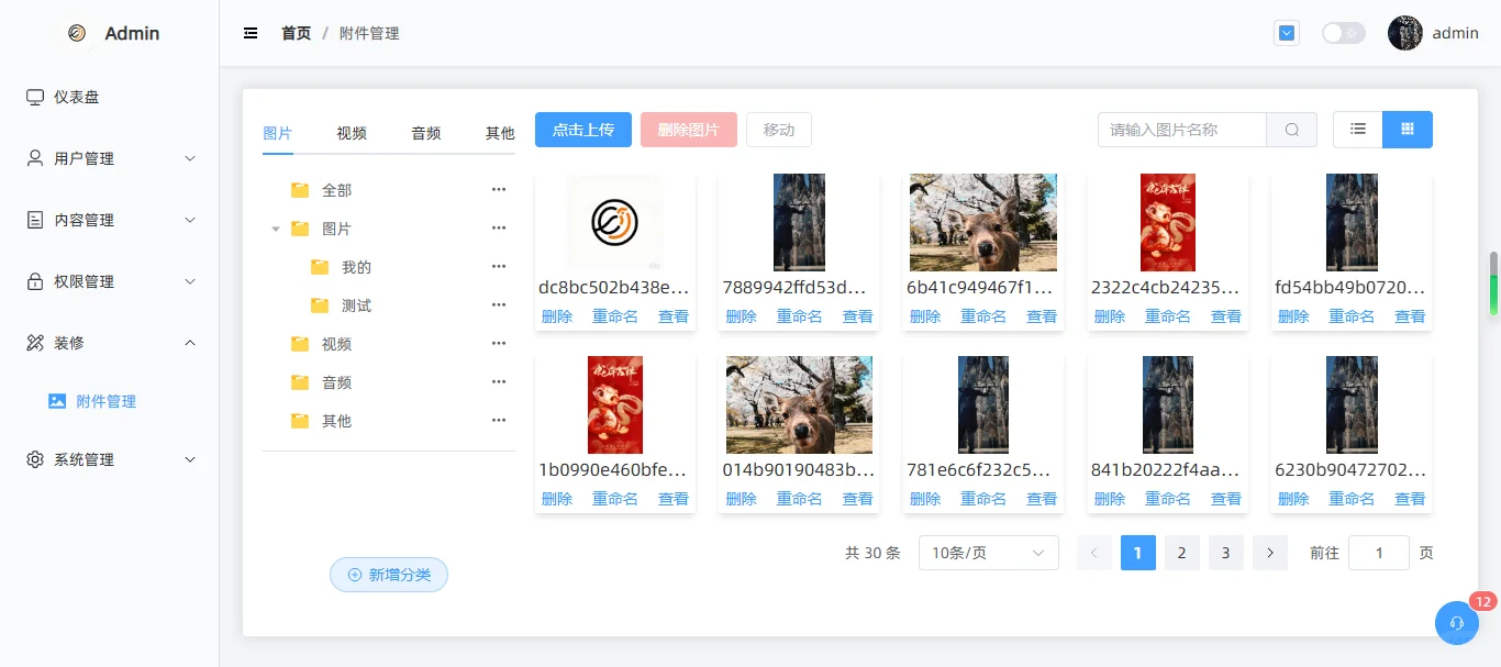 使用PHP做一个属于自己后台系统