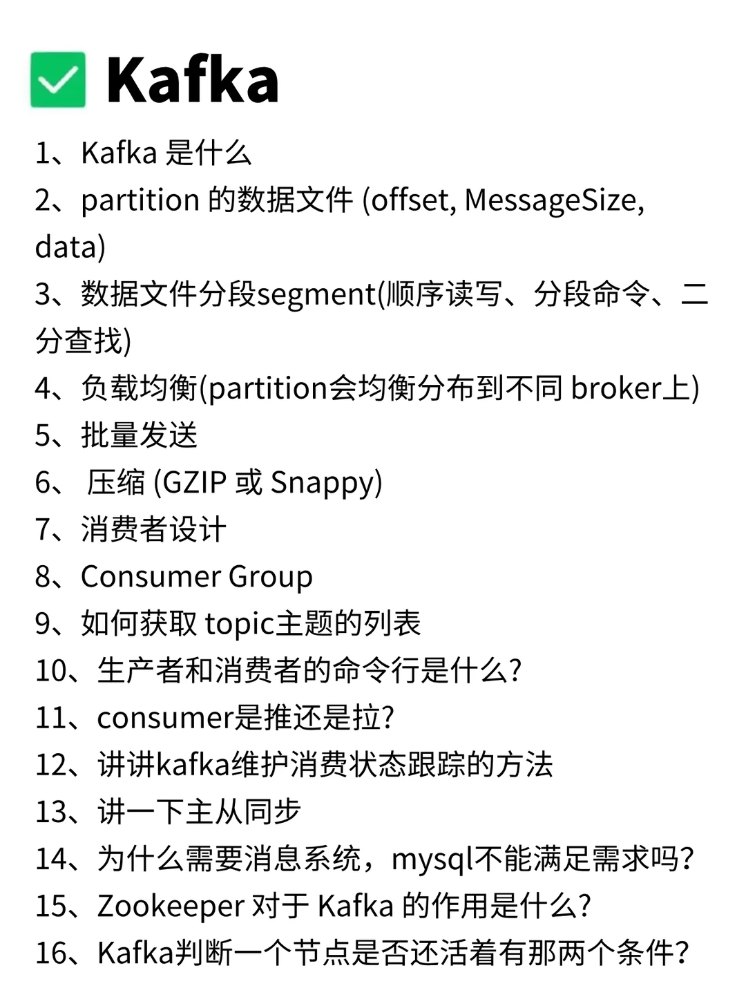 这周已拿7个Java后端offer，面试也太水了…