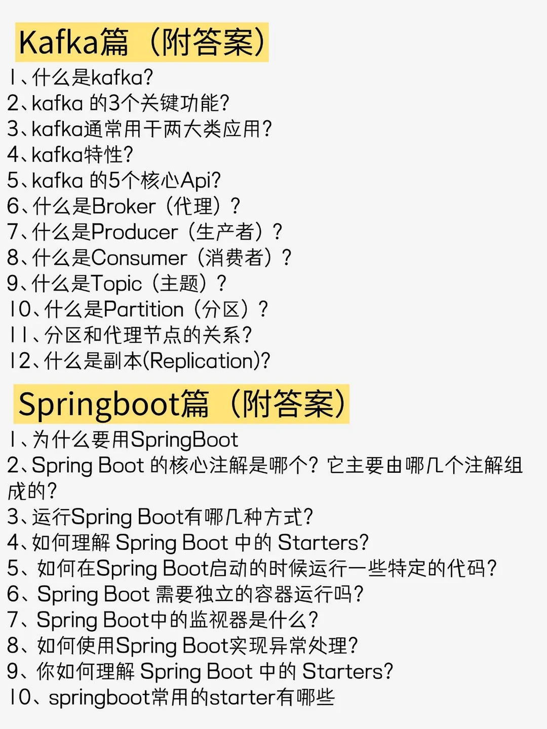 多跑Java面试你就会发现…