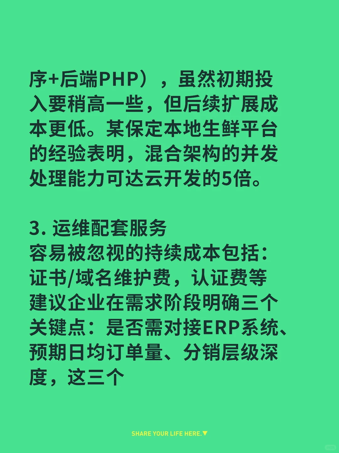 保定开发一个商城分销小程序多少钱？