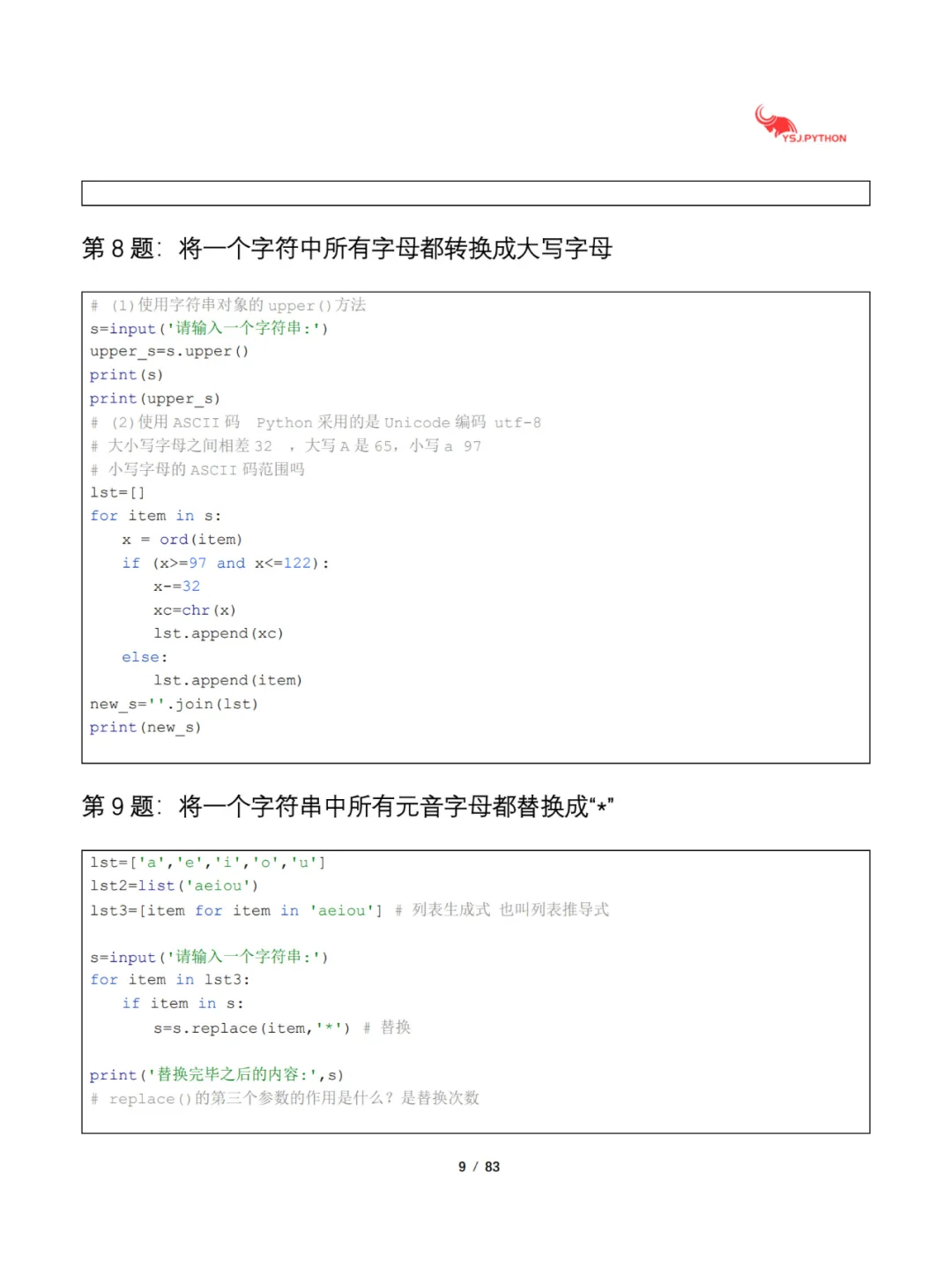 Python经典100道例题练习，厚台回复领取