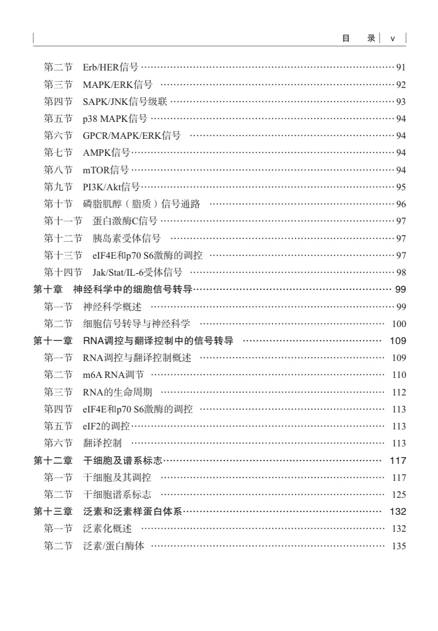 我愿称之为信号通路最伟大的详解