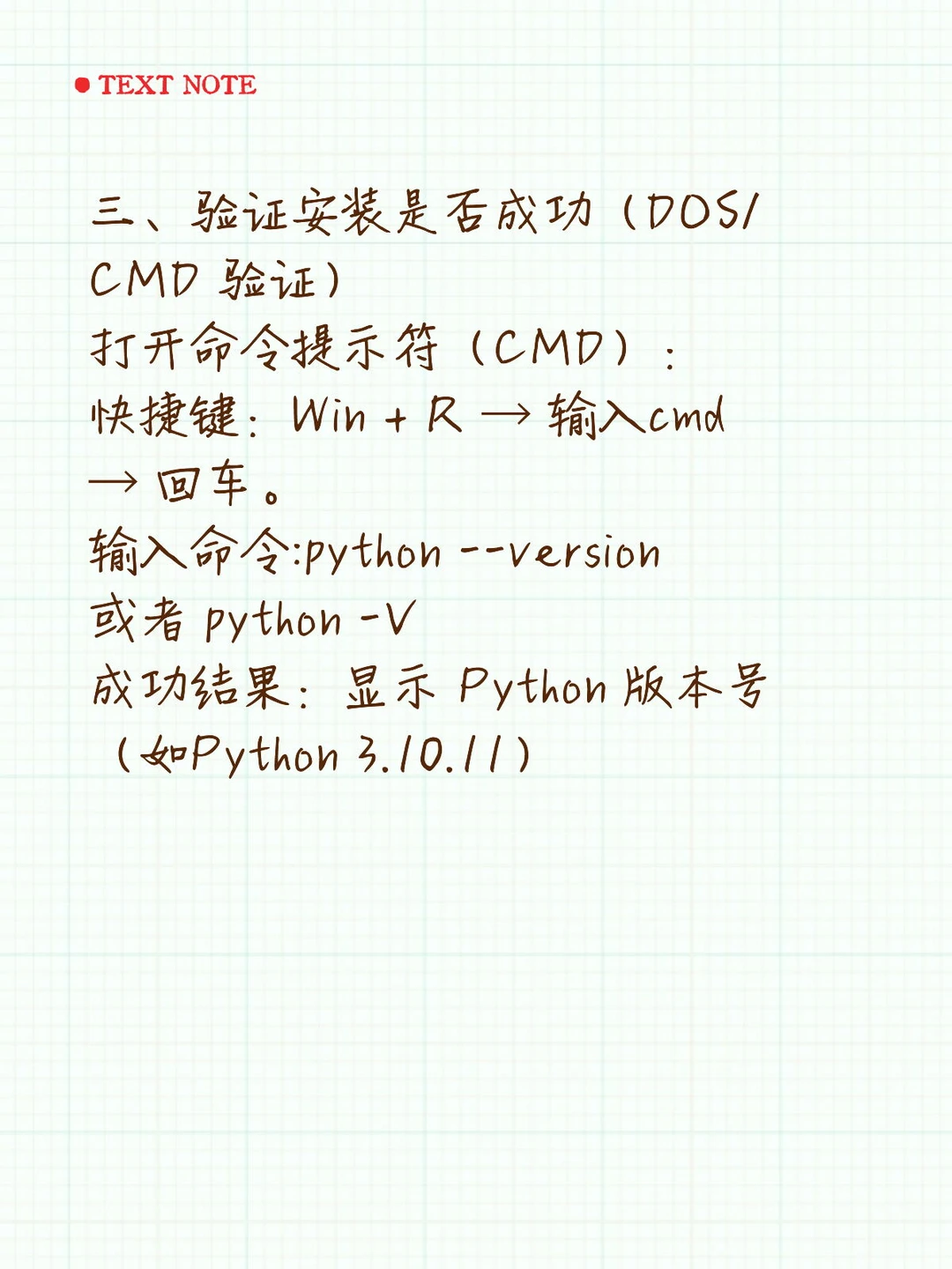 在windows下安装python