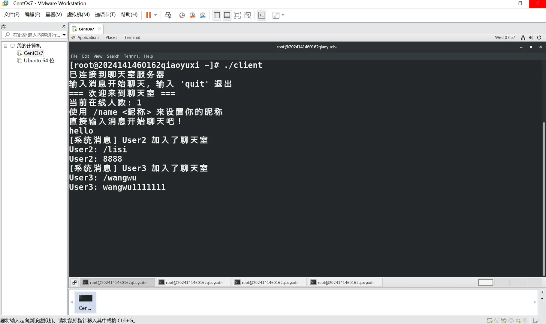 基干select/poll的多客户端网络聊天室