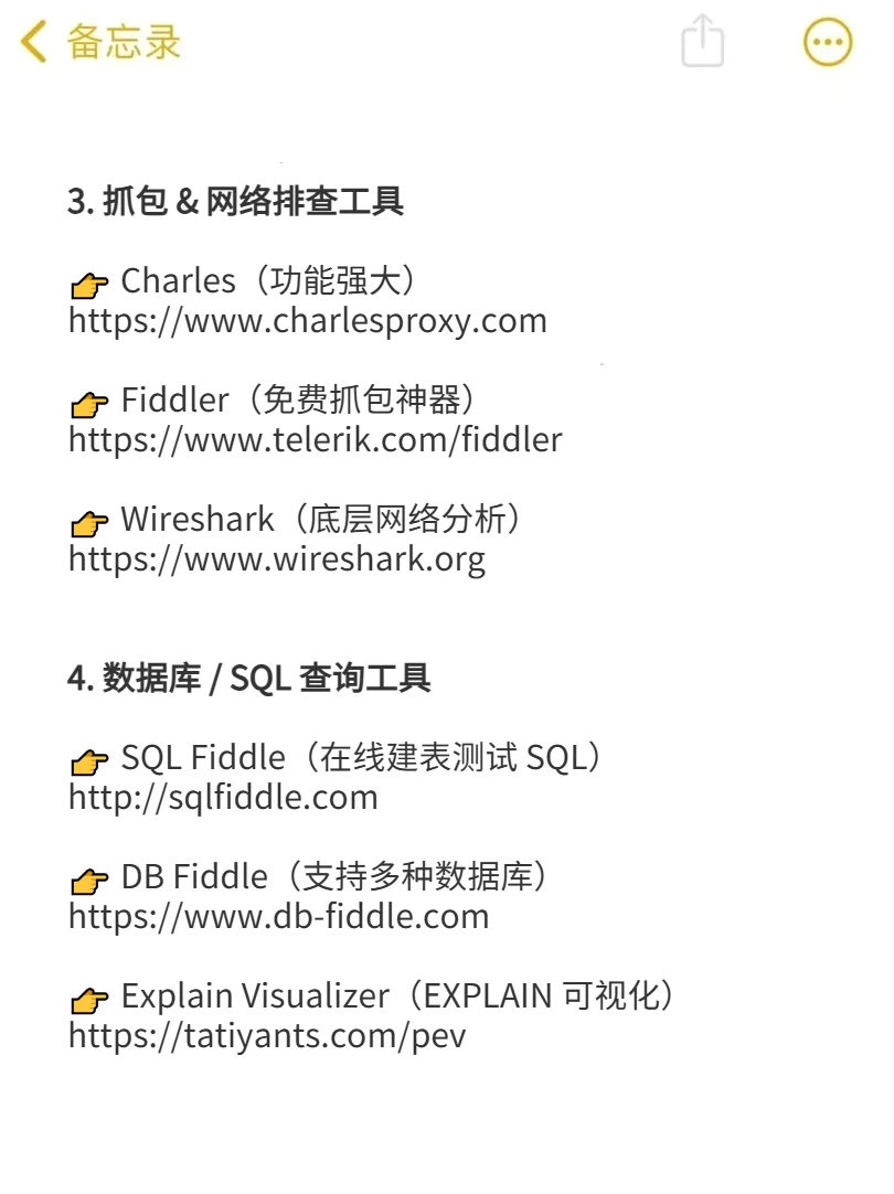 测试人自己的“度娘”是什么