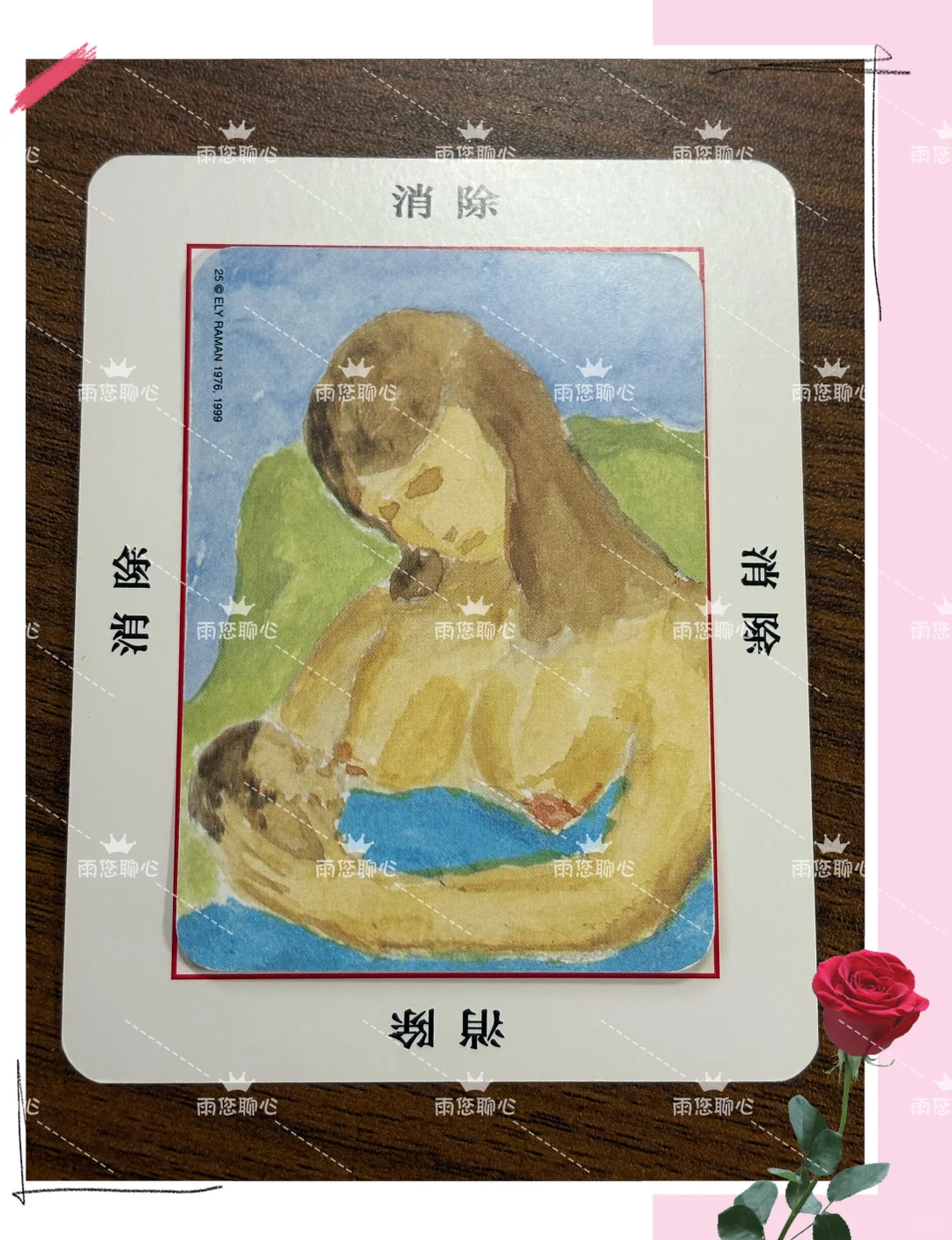 ♎️聊心❤️疗心♎️