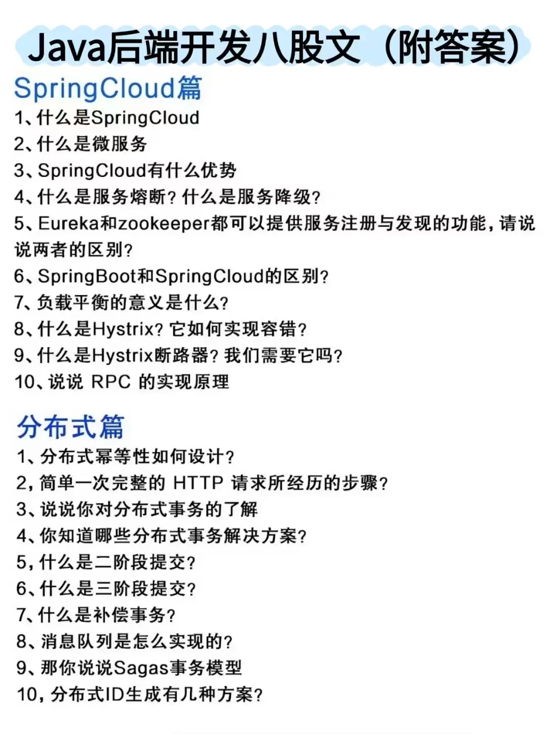 数字马力Java开发技术面（已过面经）