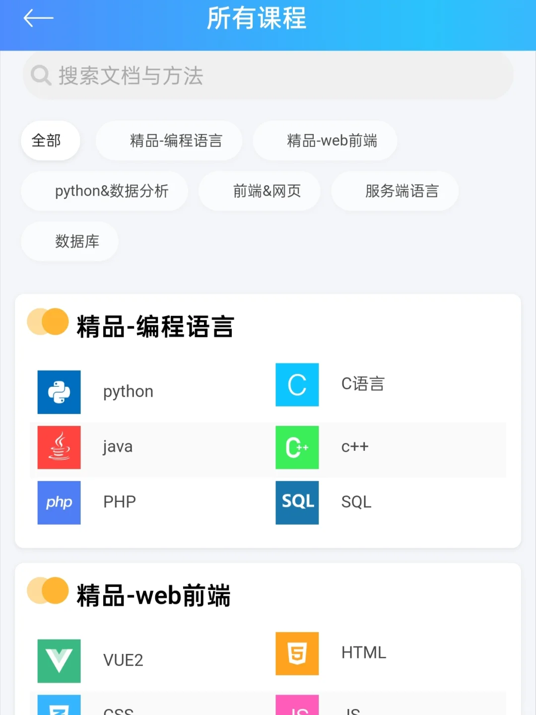国家送的编程神器简直是初学者的救星😍