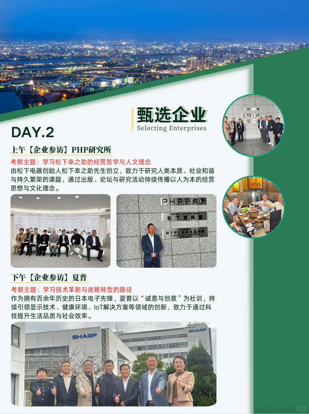 日本百年企业考察 | 探寻长寿企业传承创新