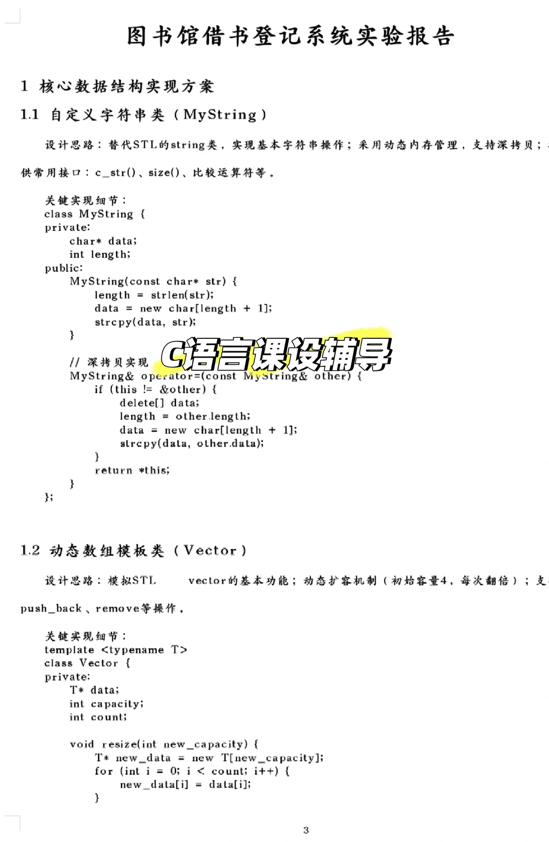 Java，C，python，数据结构，算法等