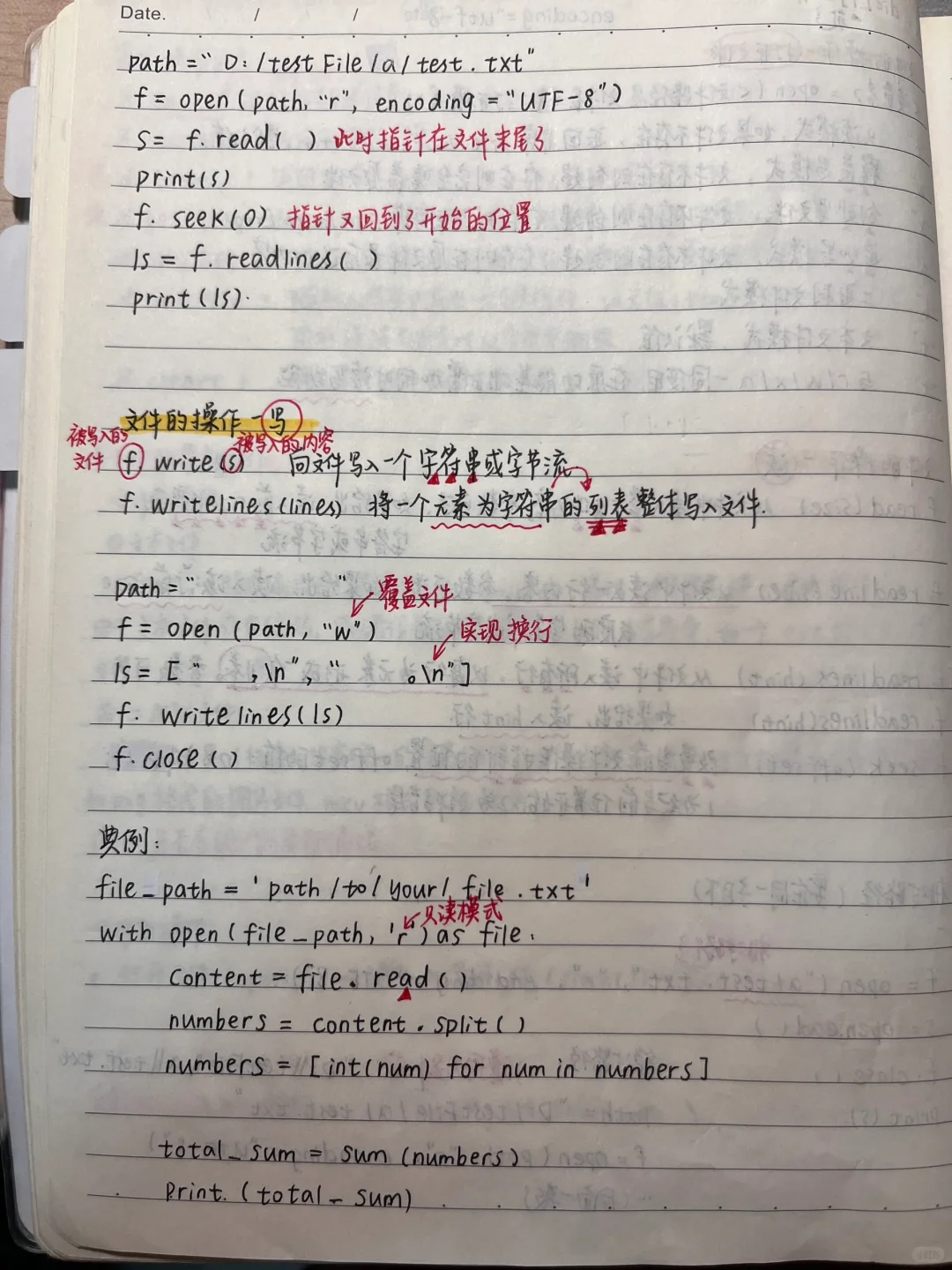 好用！python期末无敌满绩笔记（2）！