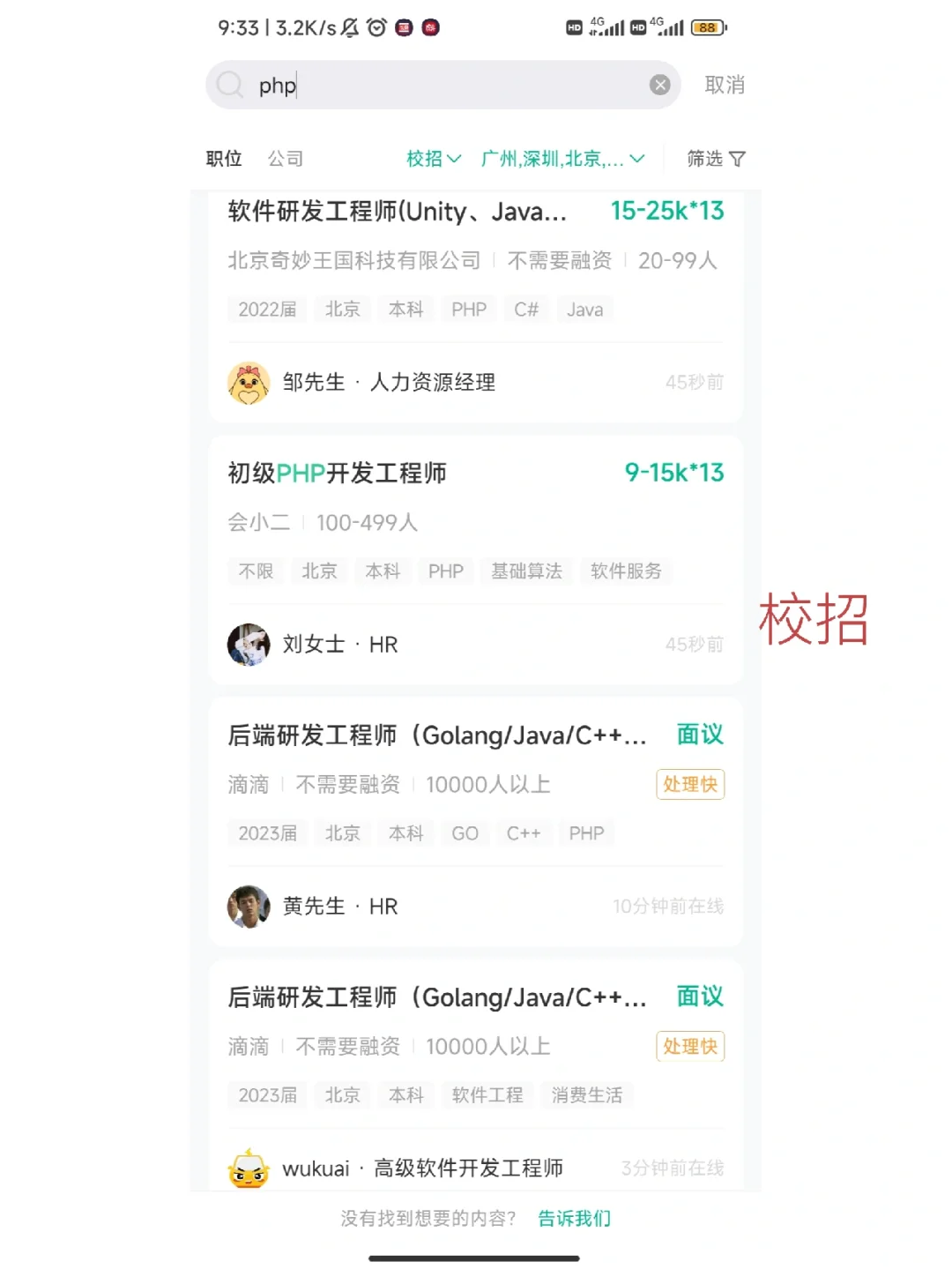 程序员工资真的那么高吗？[PHP篇]