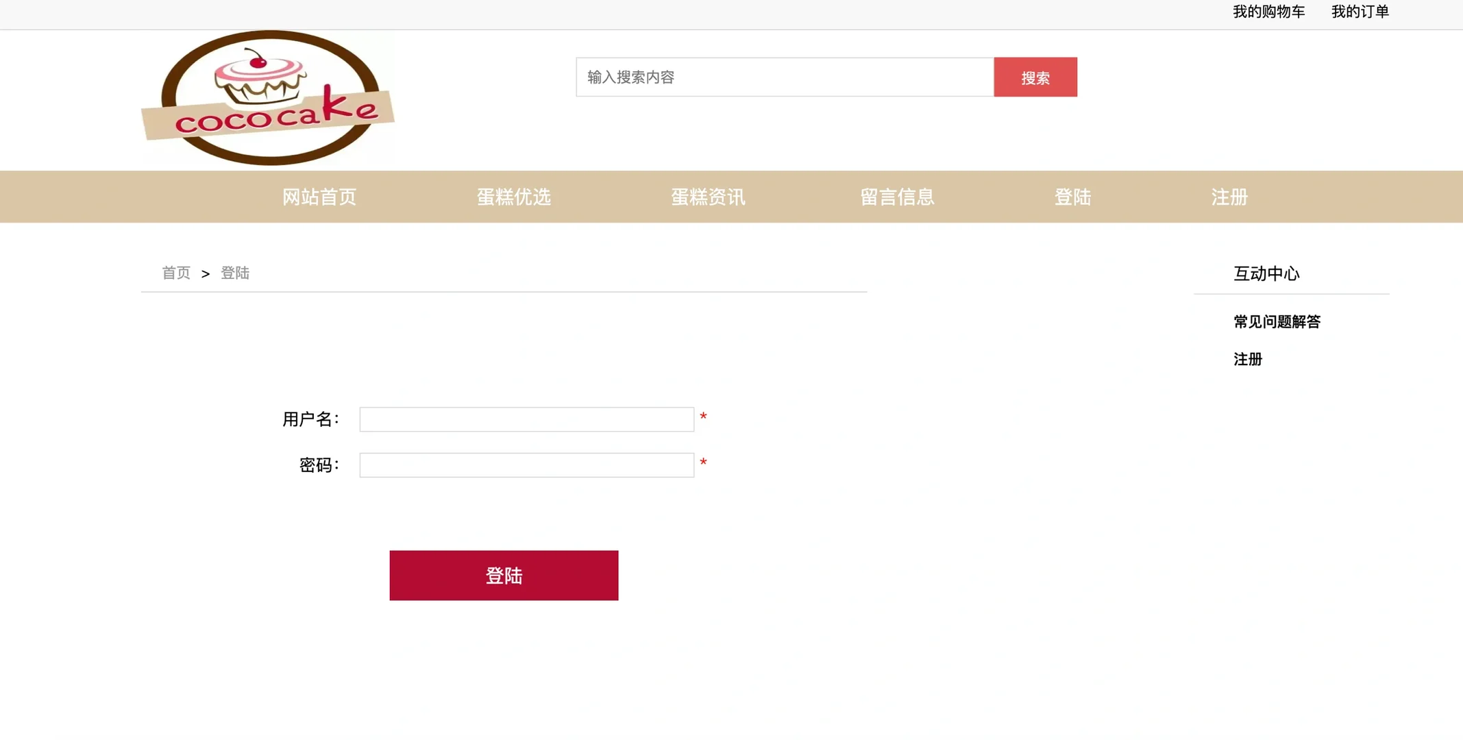 用PHP写了一个蛋糕商城
