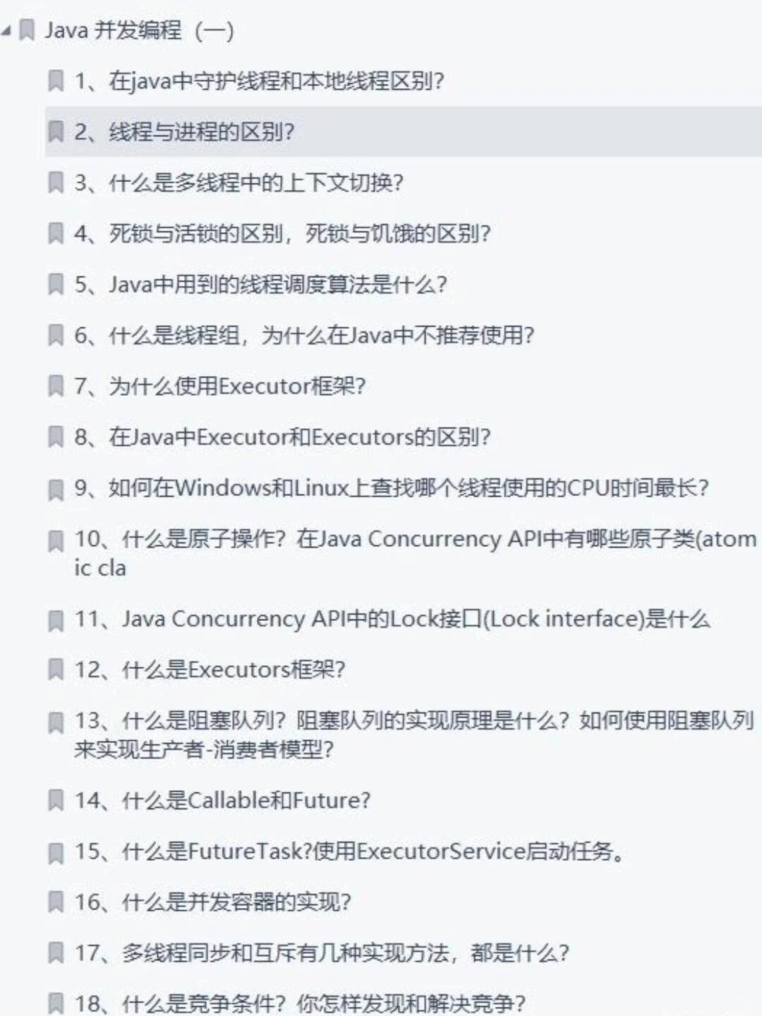 一个月多面几个Java后端岗，你就会发现....