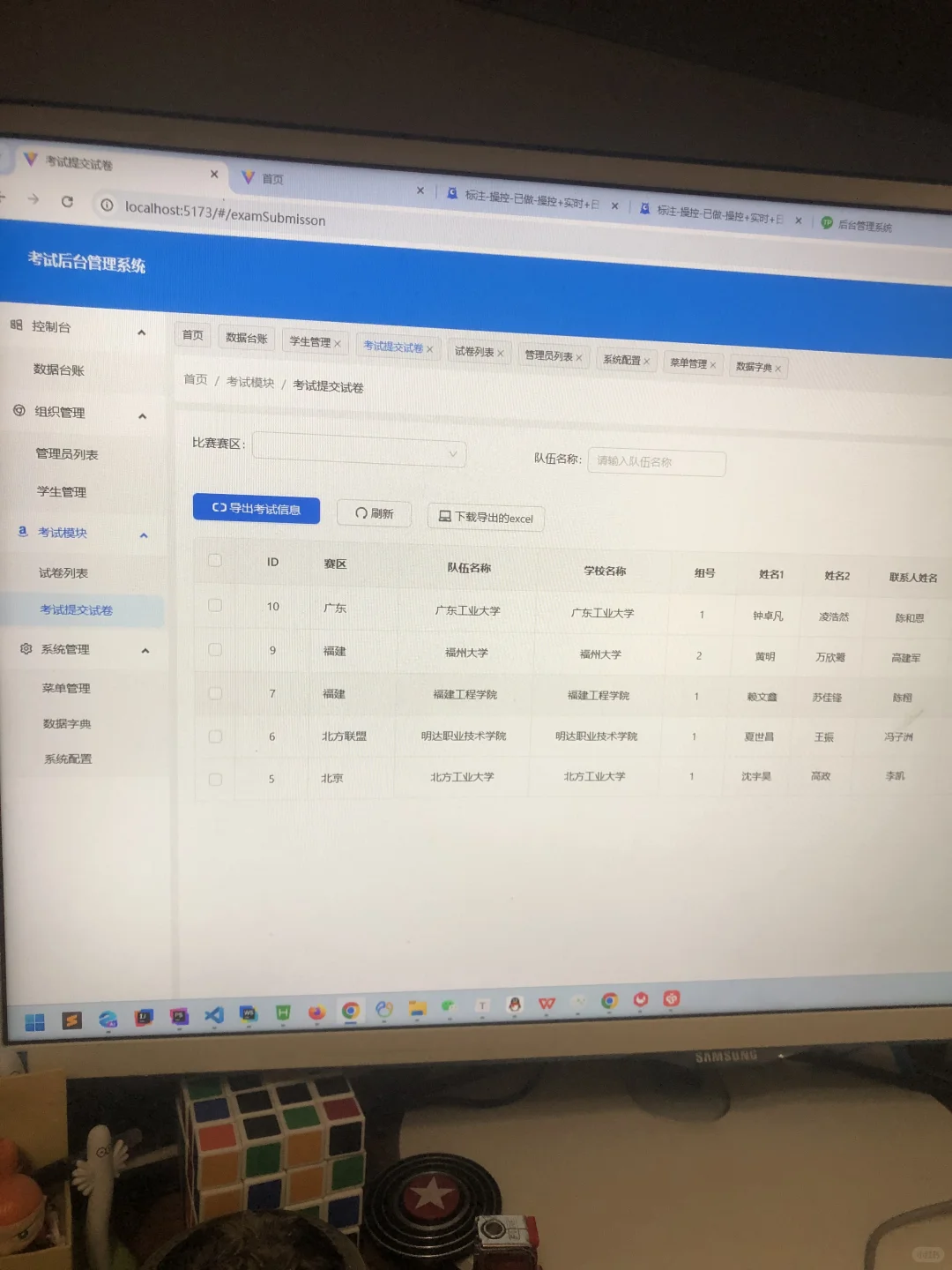 大学生比赛考试系统已完成，可以如期交付…