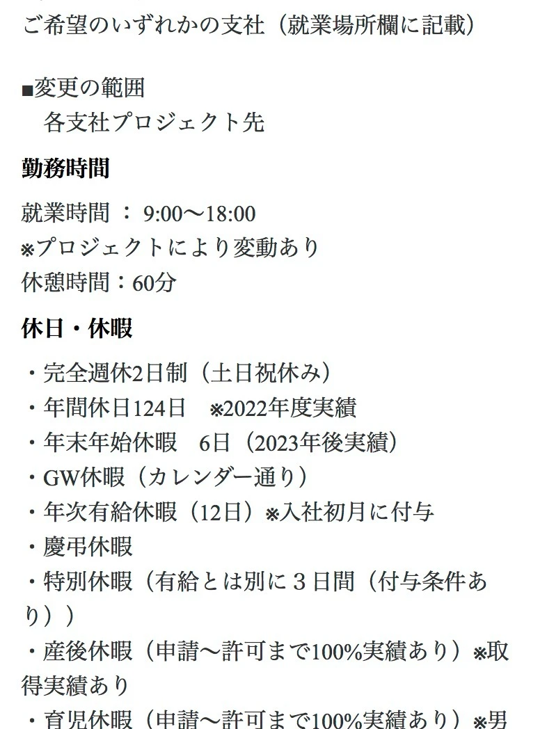 日本就職｜東京都｜エンジニア｜N2