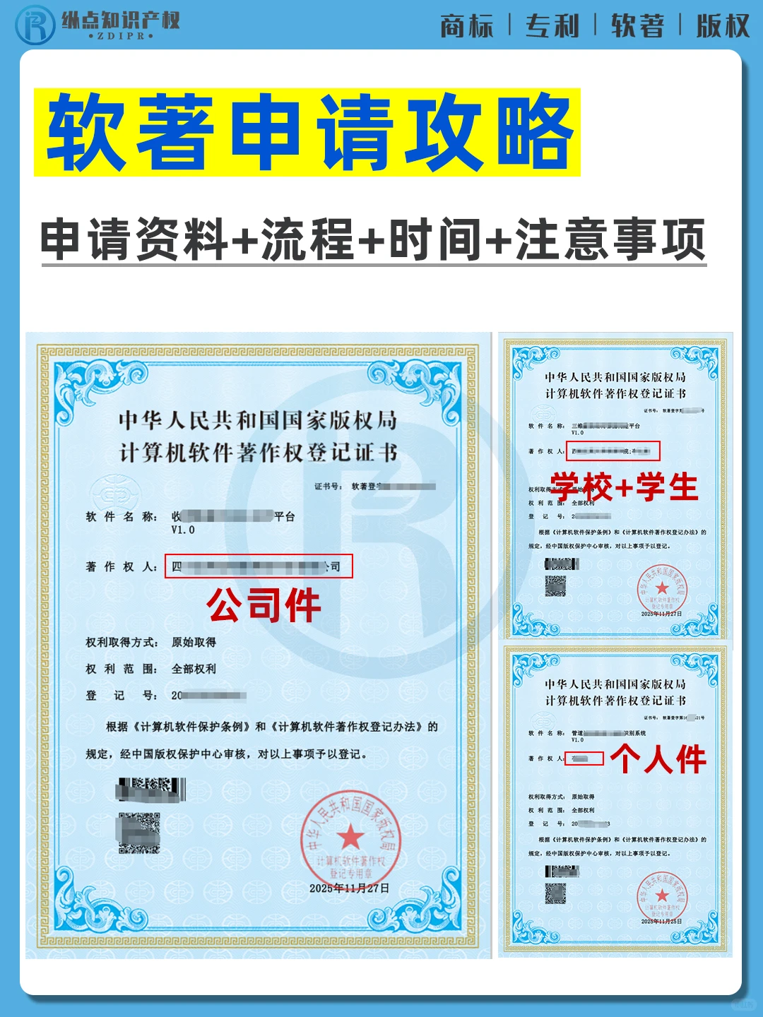 还有人不会申请软著吗？（超详细攻略）