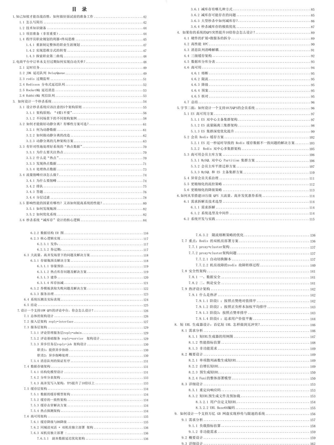 普及一下年底Java开发跳槽需要达到的强度