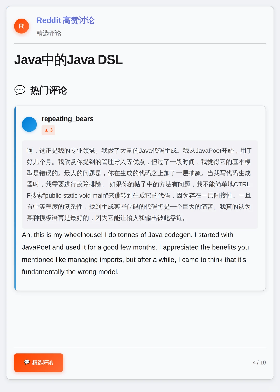 高效代码生成：Java DSL新方案