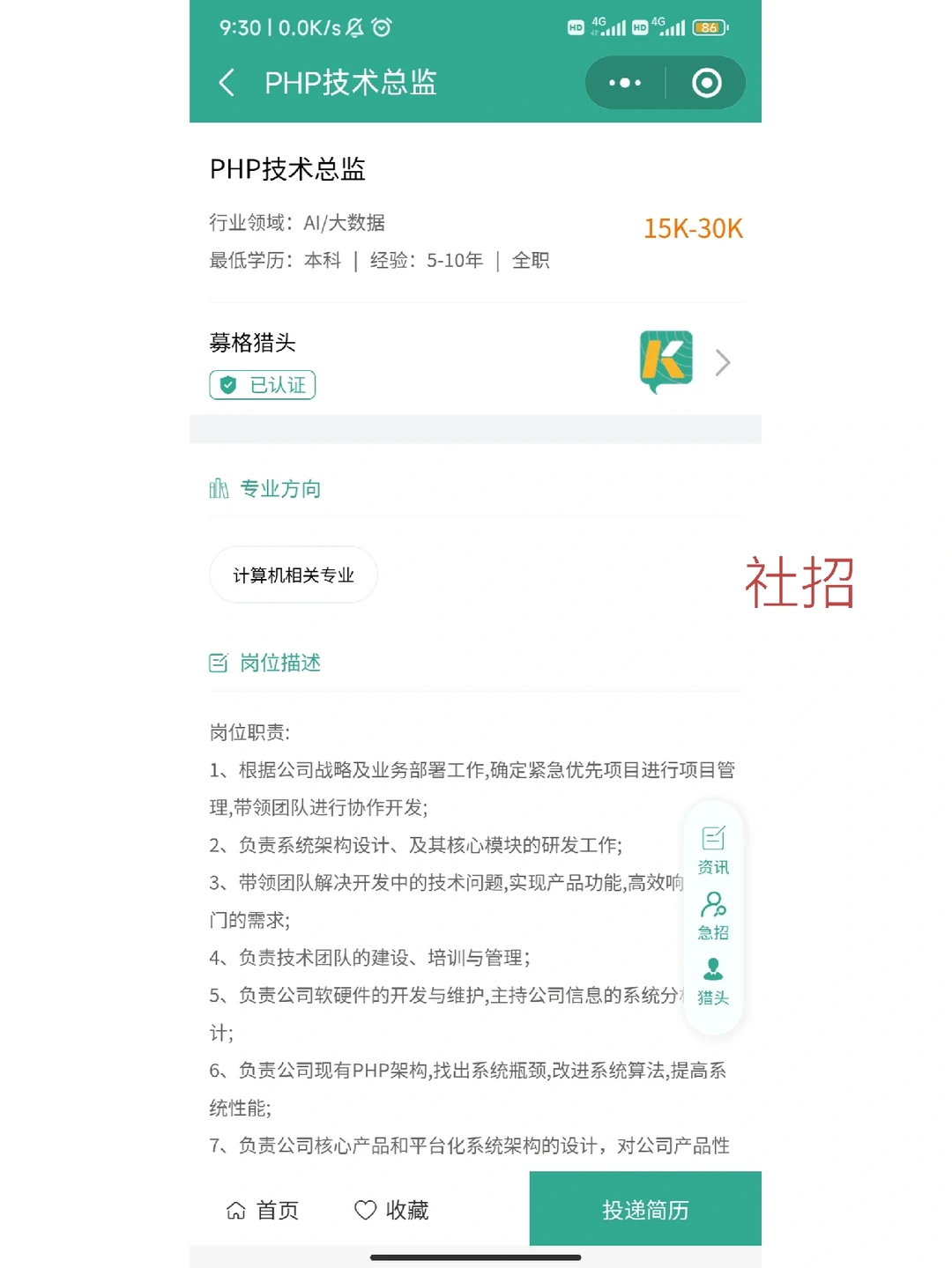 程序员工资真的那么高吗？[PHP篇]