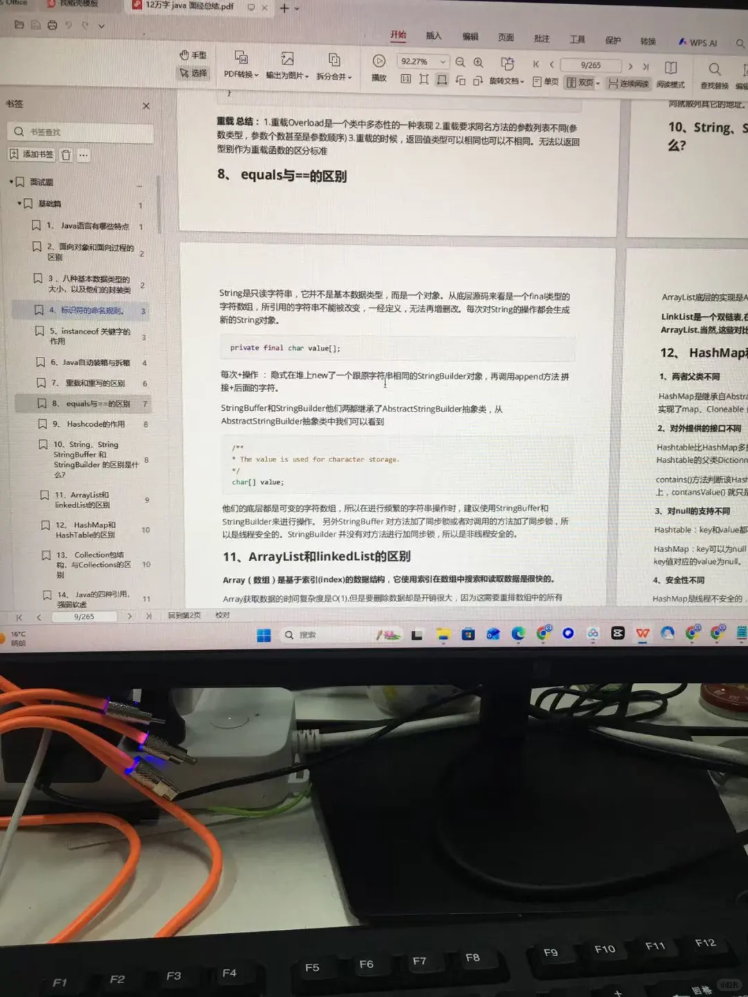 很变态，但能让你Java突非猛进邪修！